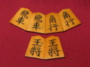 木村文俊作昭玉御蔵島黄楊彫将棋駒/桐平箱 使用品（K2023）